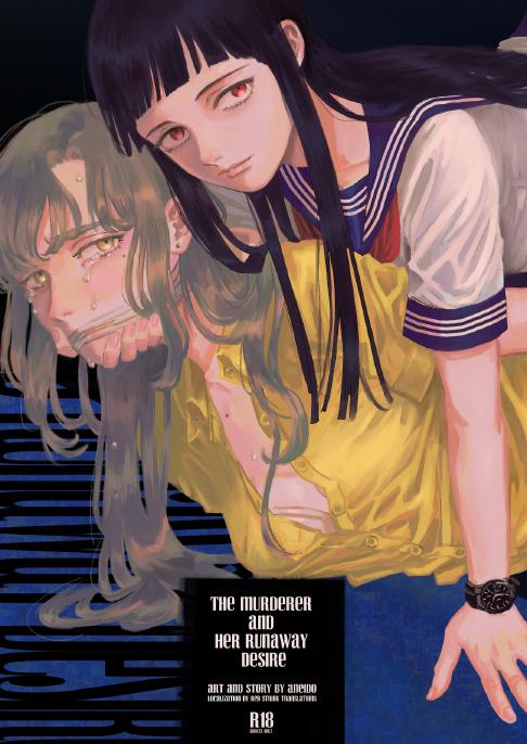 the murderer and her runaway desire