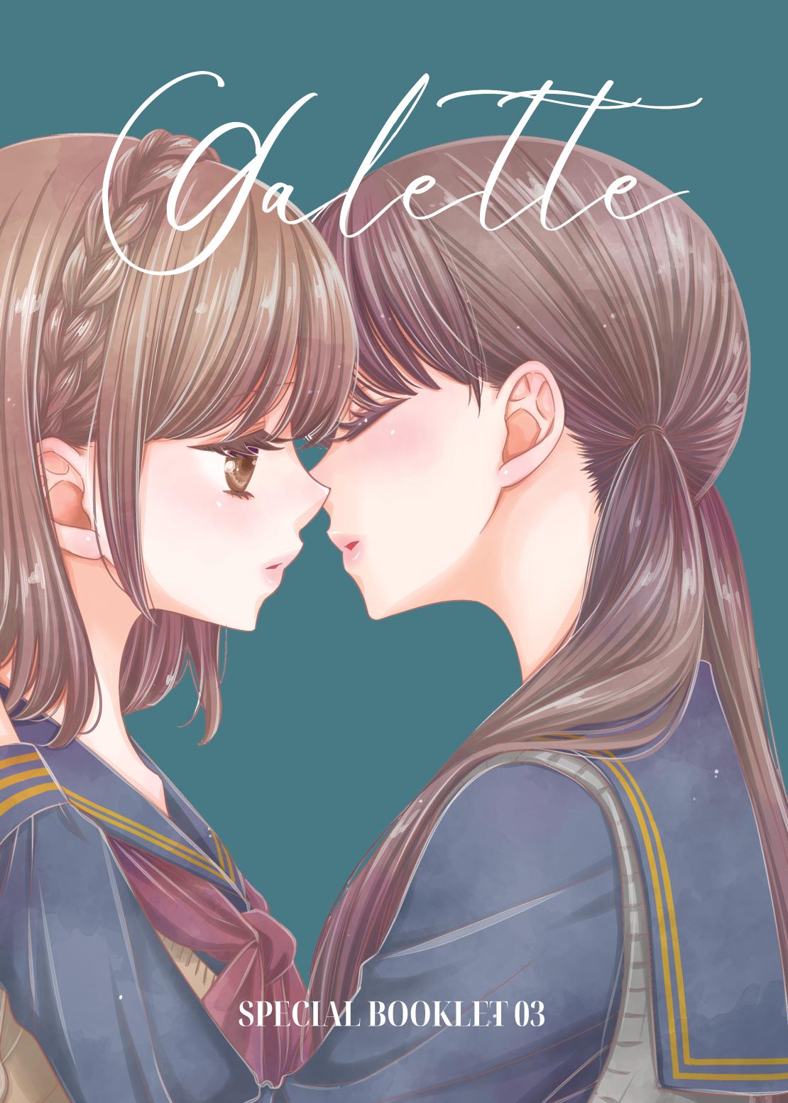 galette, vol. 3.1