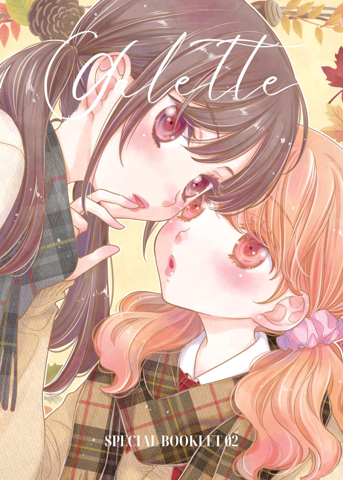 galette, vol. 2.1