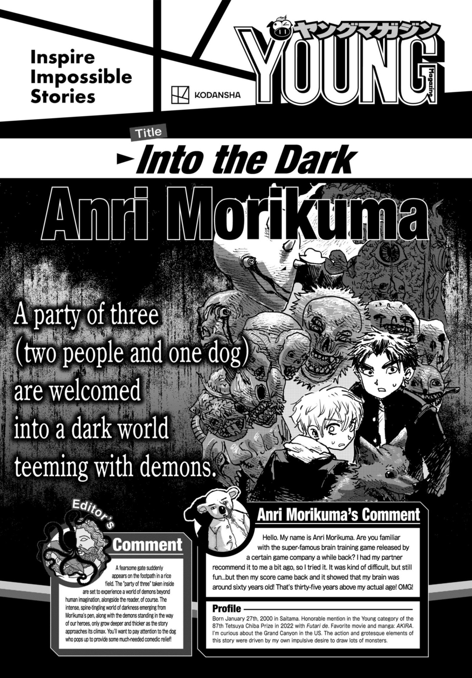 young magazine special issue, ch. 18