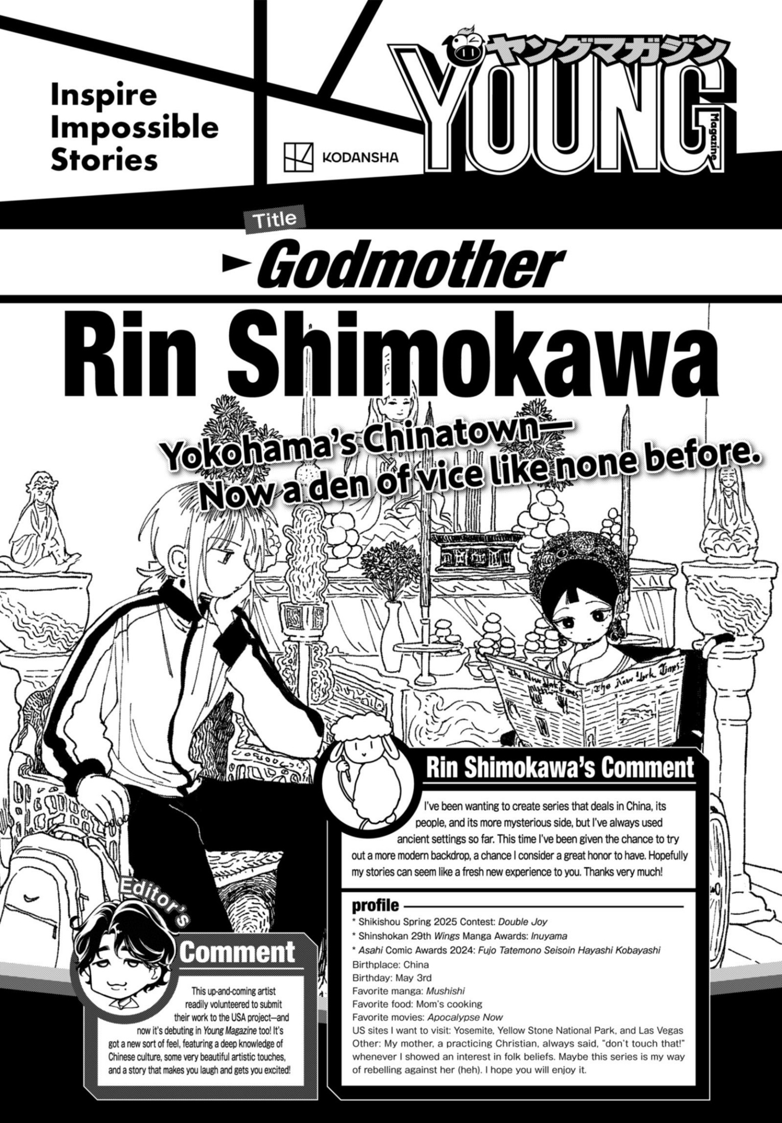 young magazine special issue, ch. 16