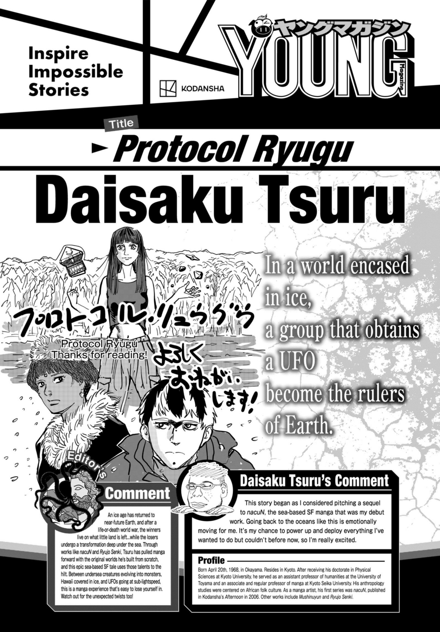 young magazine special issue, ch. 12