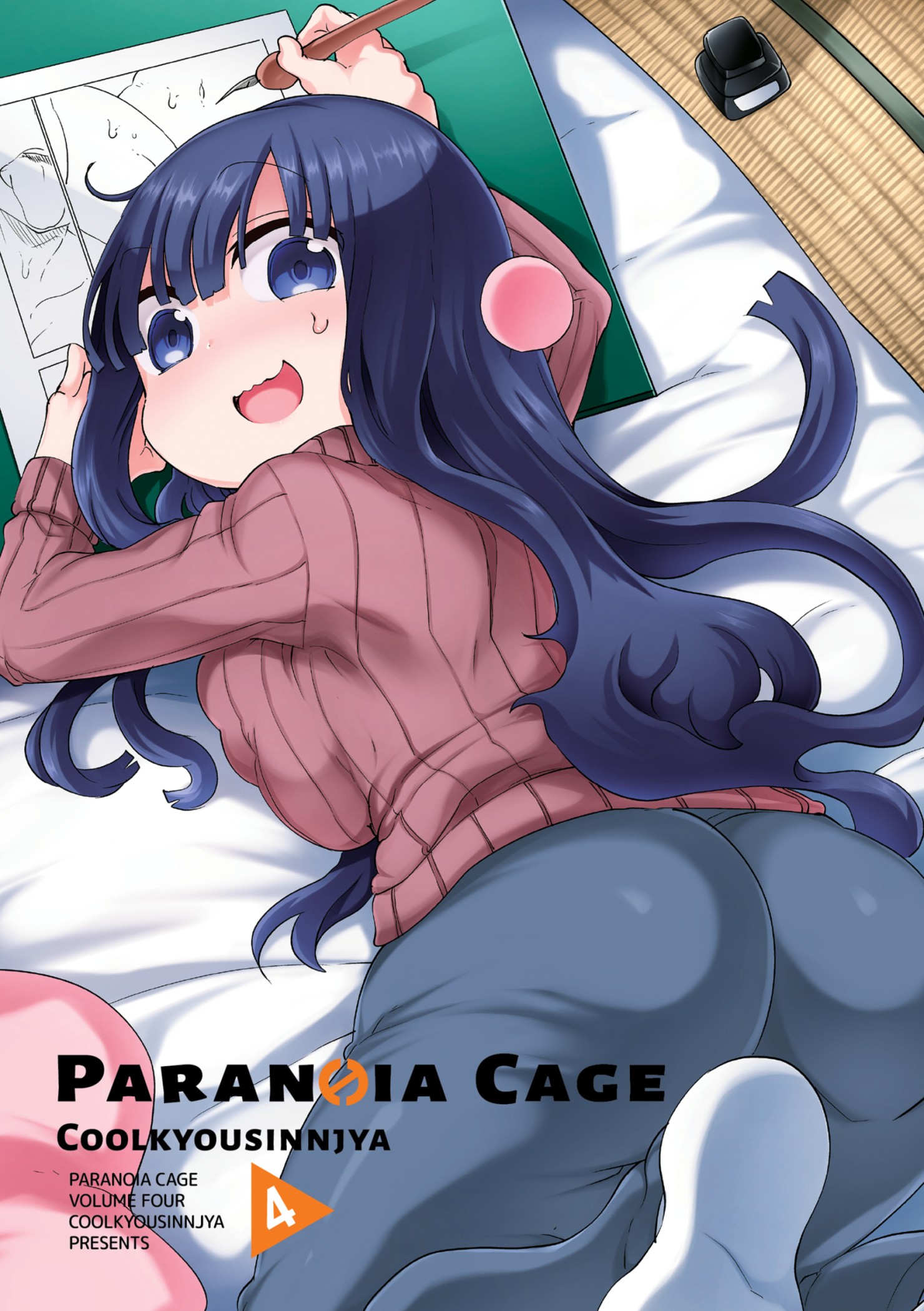 paranoia cage, vol. 4