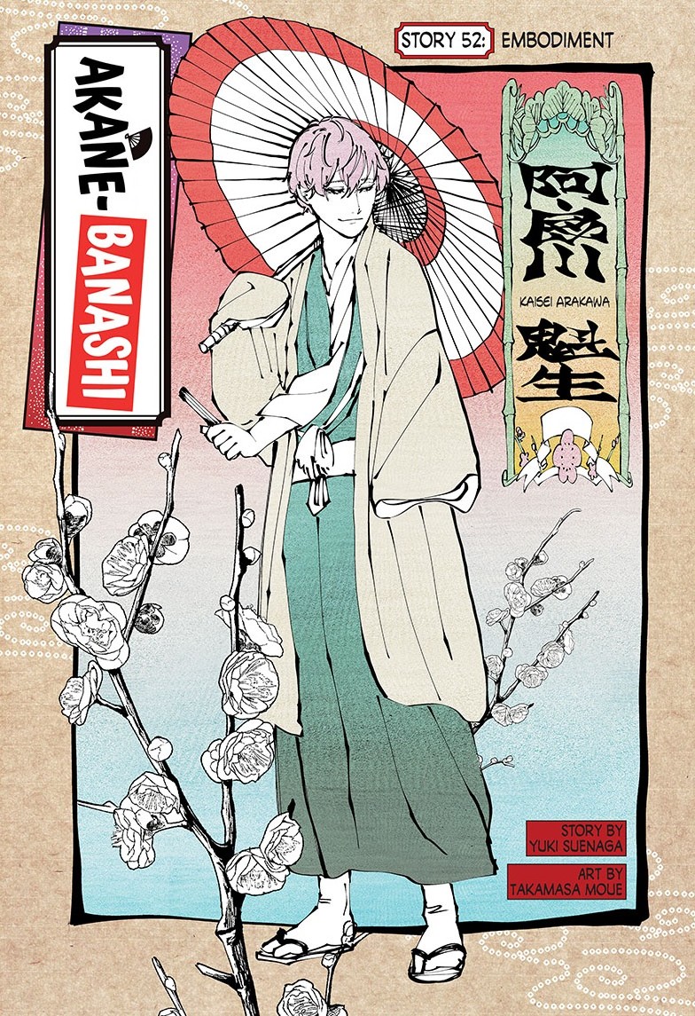 akane-banashi, ch. 52