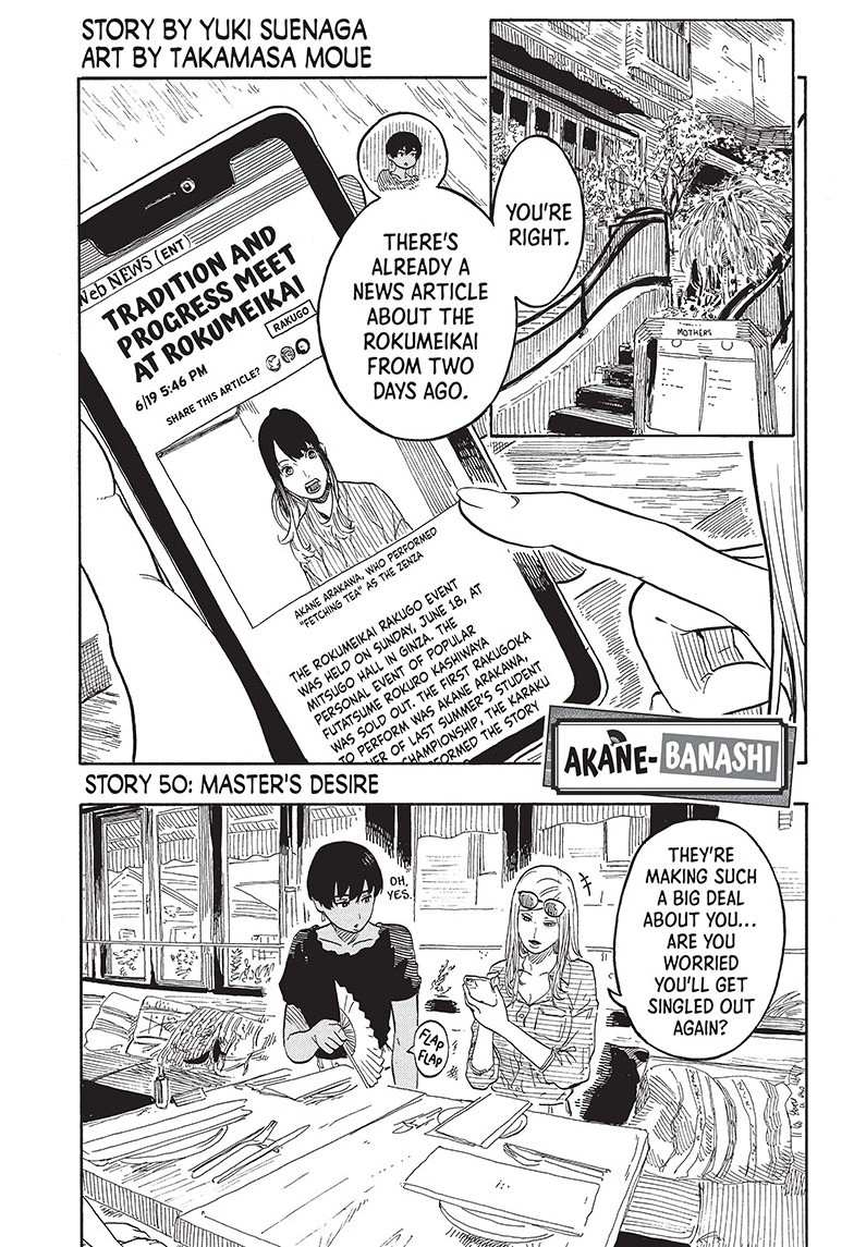 akane-banashi, ch. 50