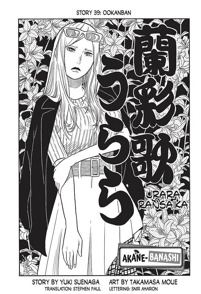 akane-banashi, ch. 39