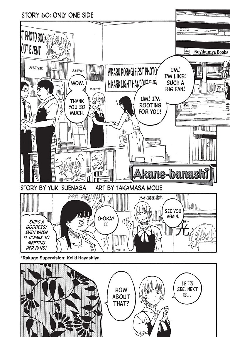 akane-banashi, ch. 60