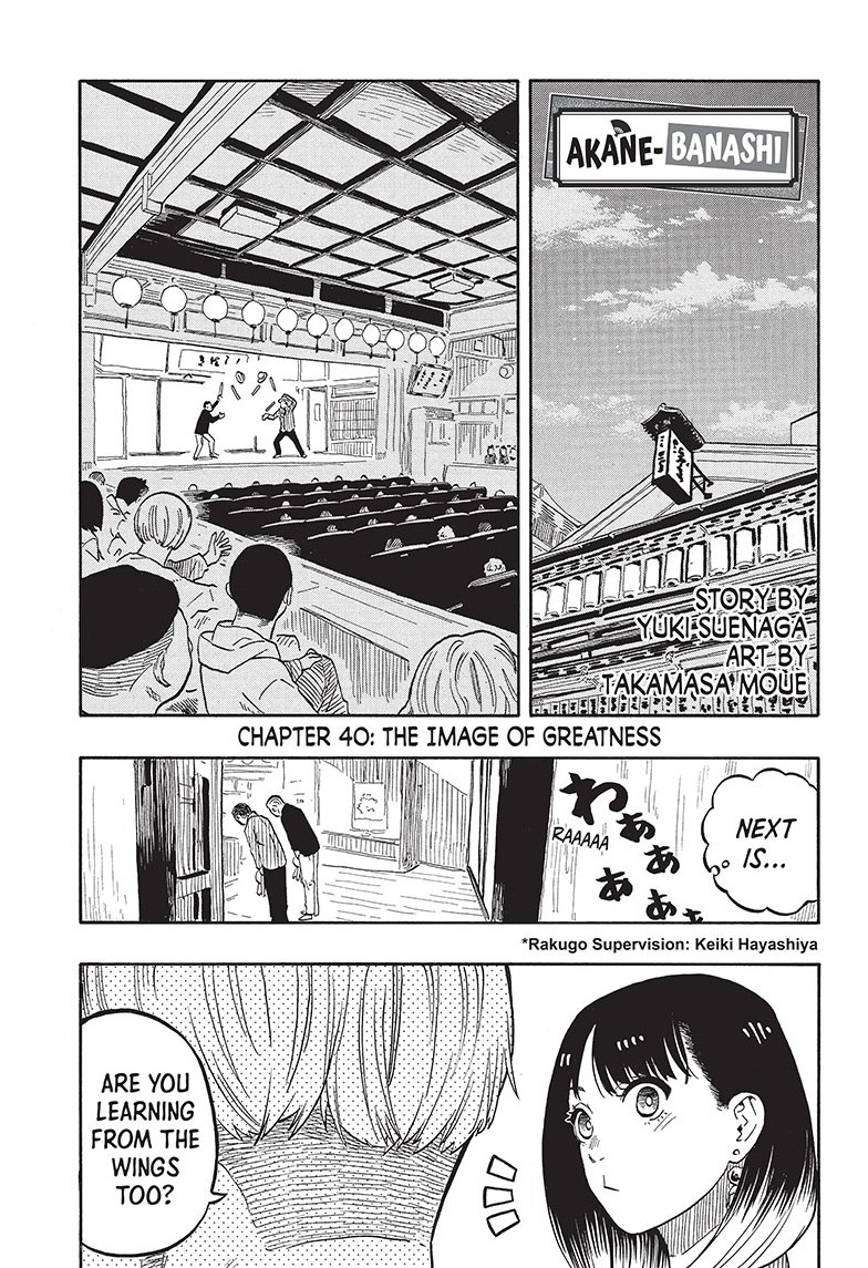 akane-banashi, ch. 40