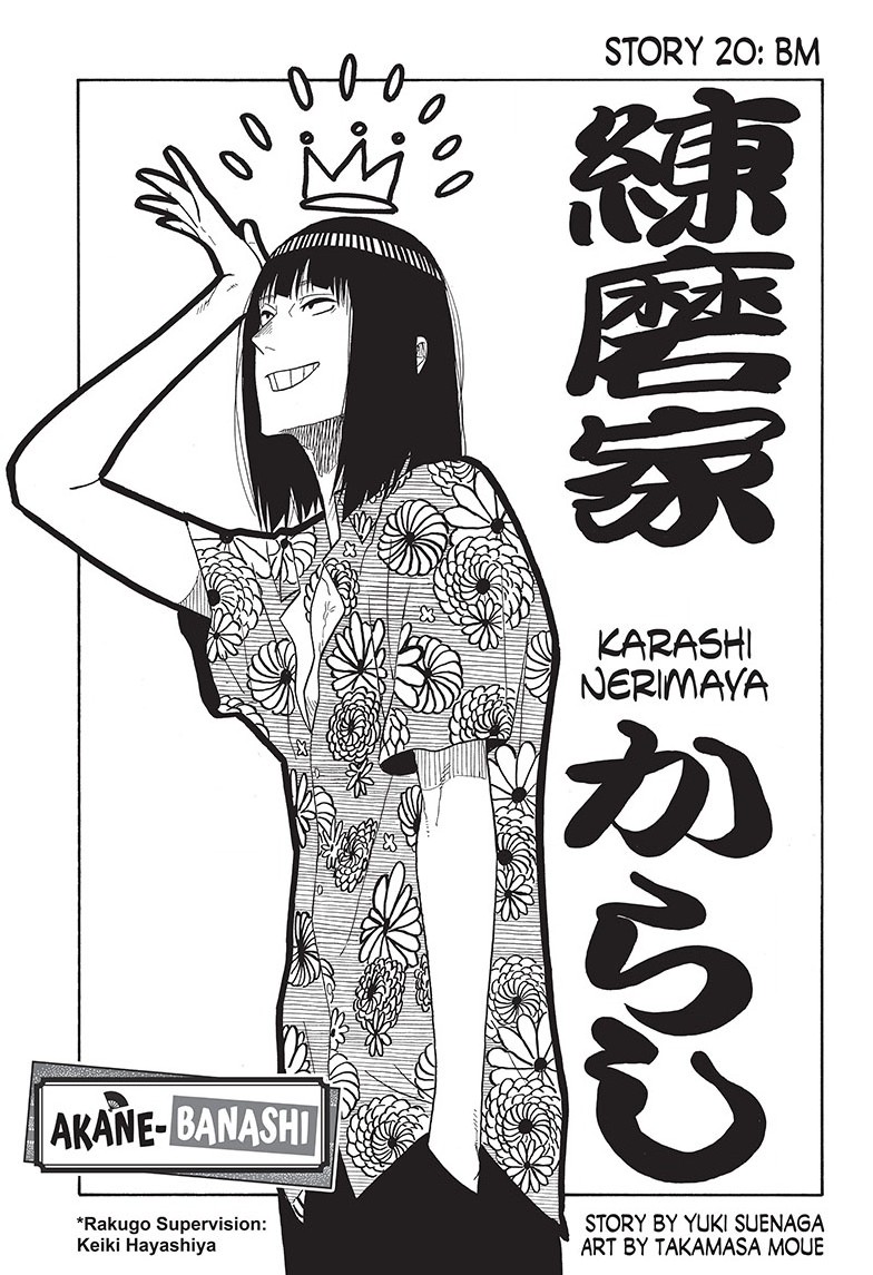 akane-banashi, ch. 20
