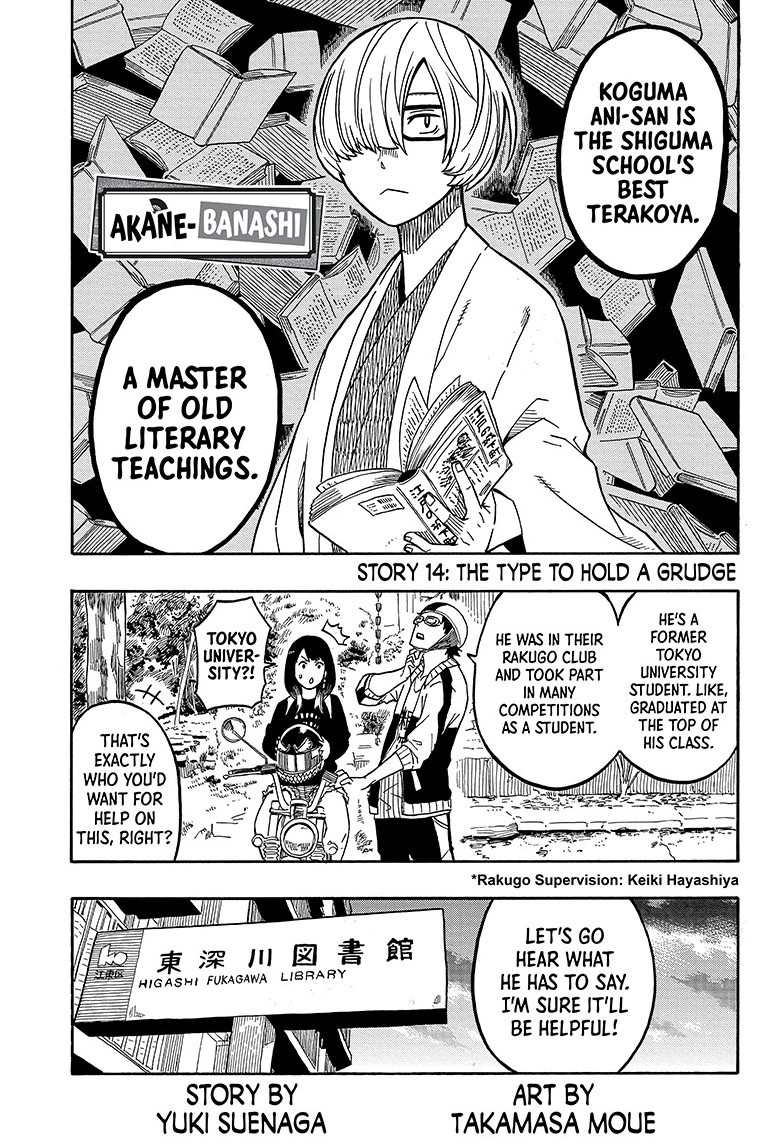 akane-banashi, ch. 14