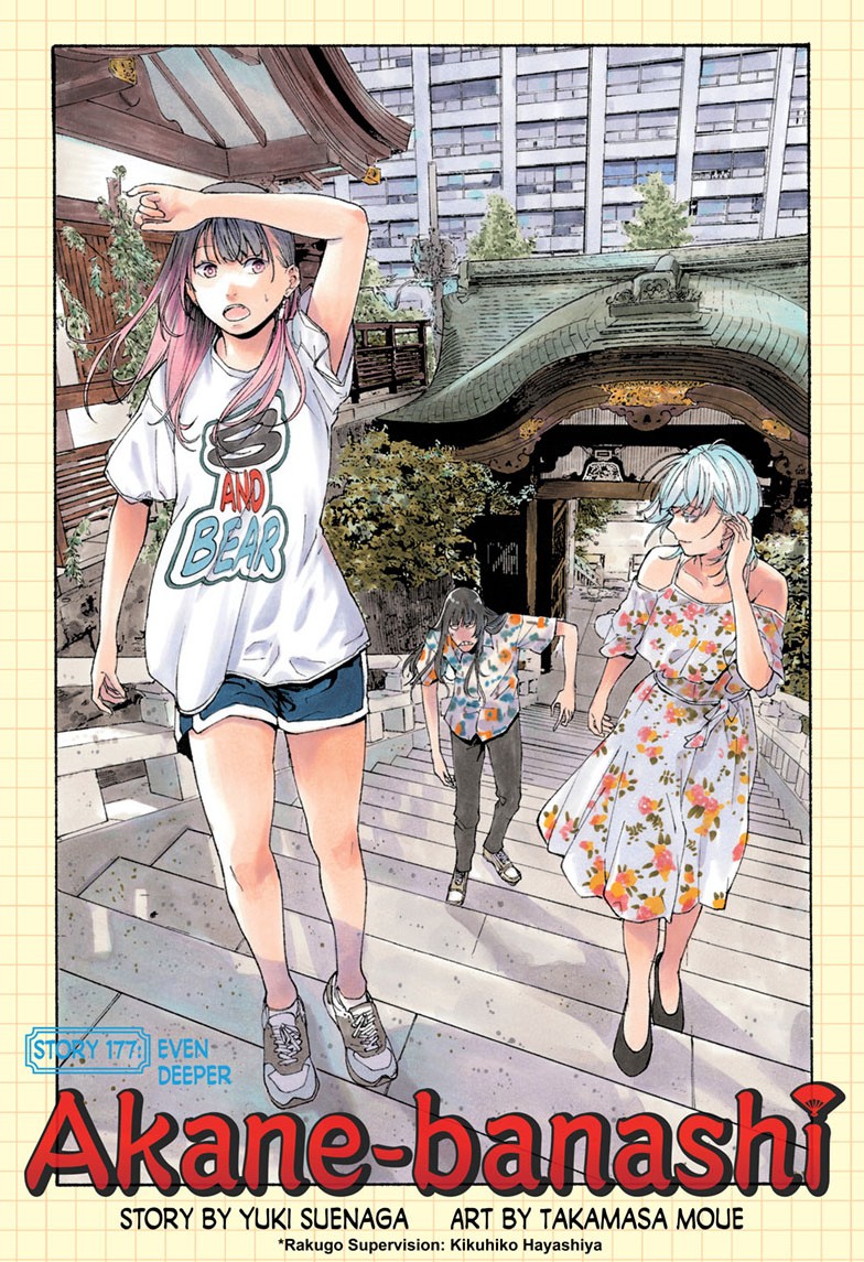 akane-banashi, ch. 177
