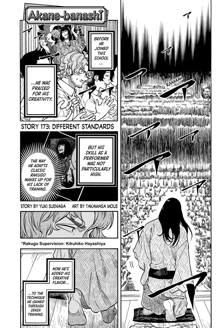 akane-banashi, ch. 173