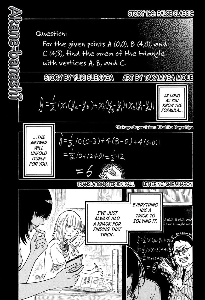 akane-banashi, ch. 169