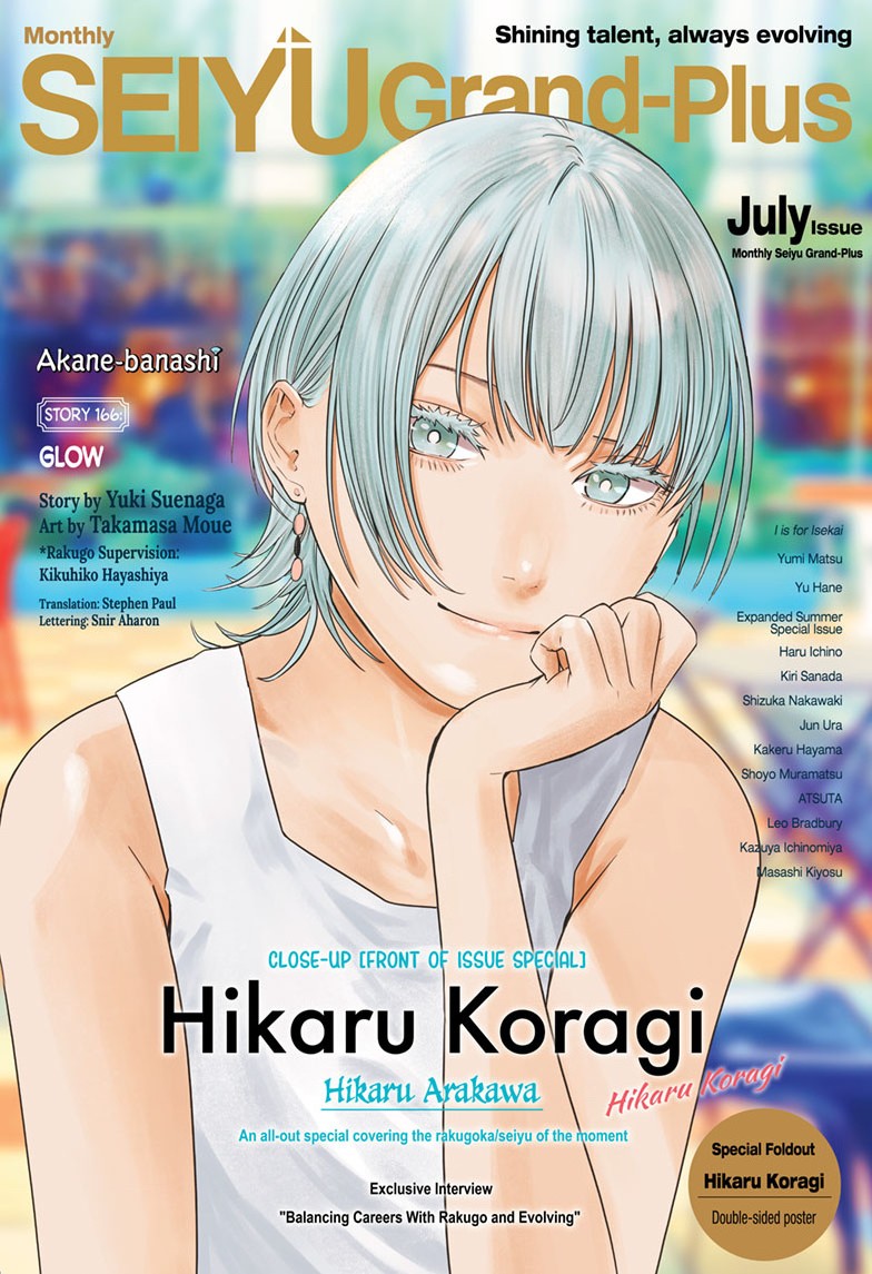 akane-banashi, ch. 166