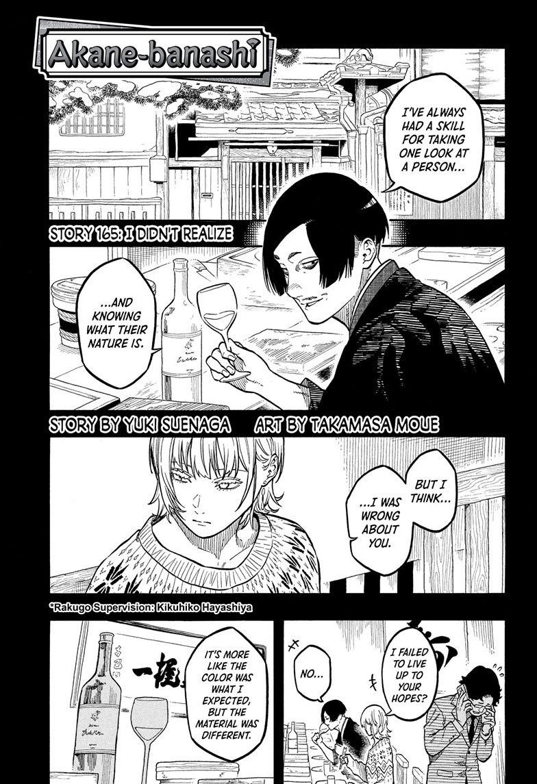 akane-banashi, ch. 165