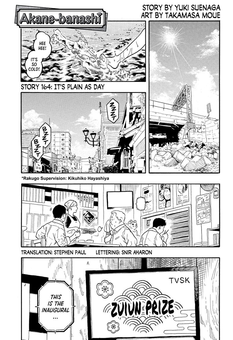 akane-banashi, ch. 164