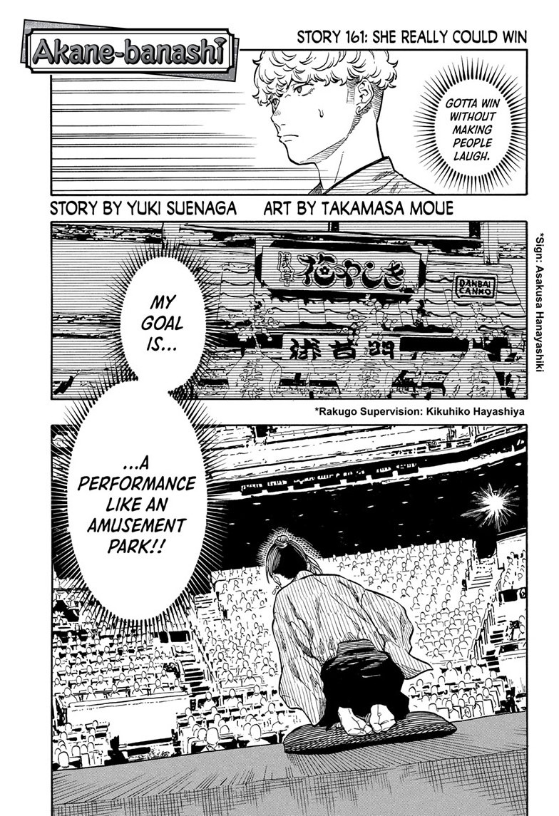 akane-banashi, ch. 161