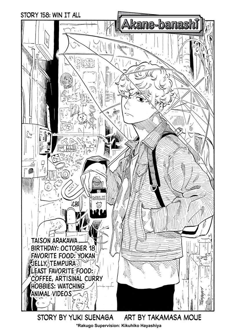 akane-banashi, ch. 158