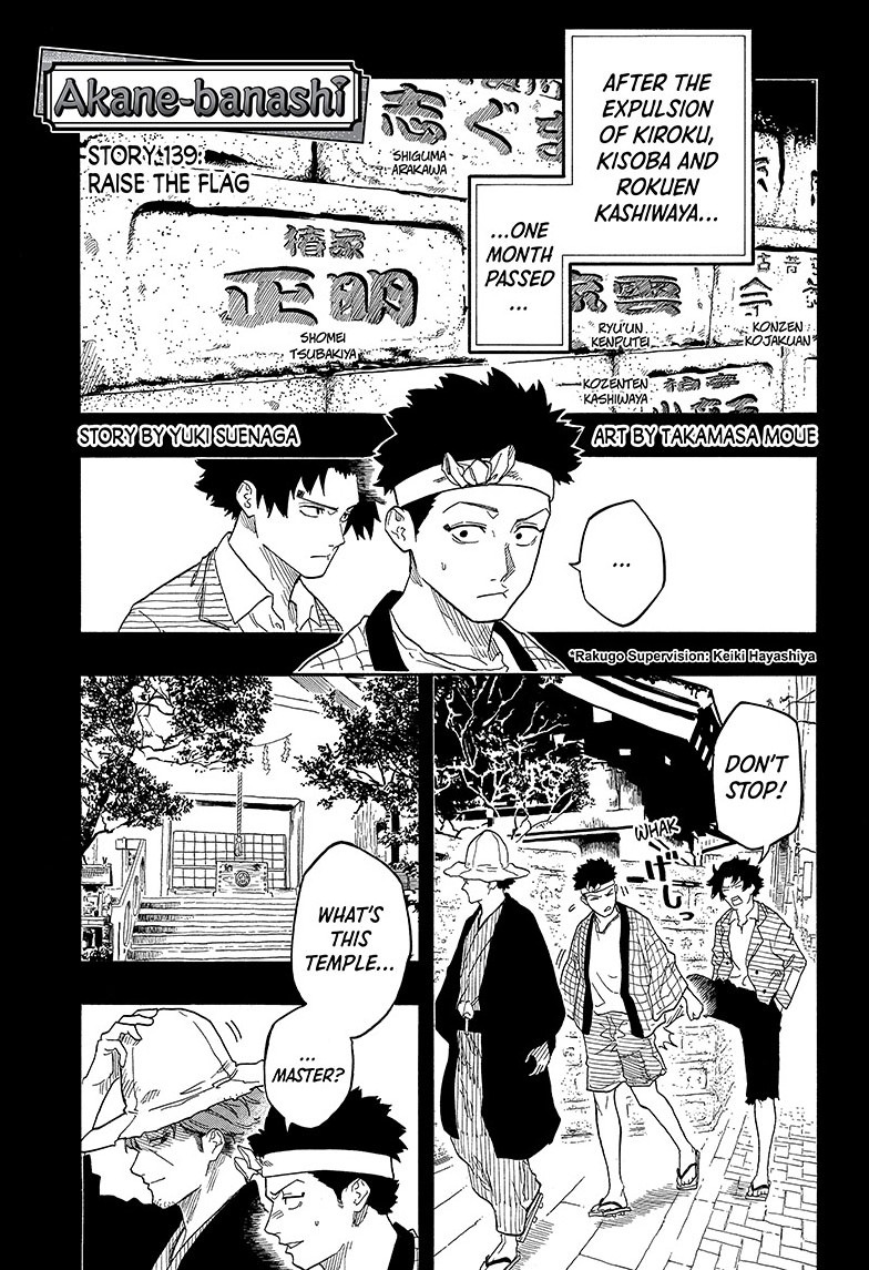 akane-banashi, ch. 139