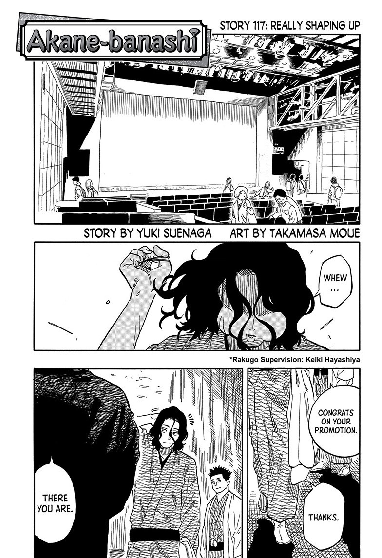 akane-banashi, ch. 117