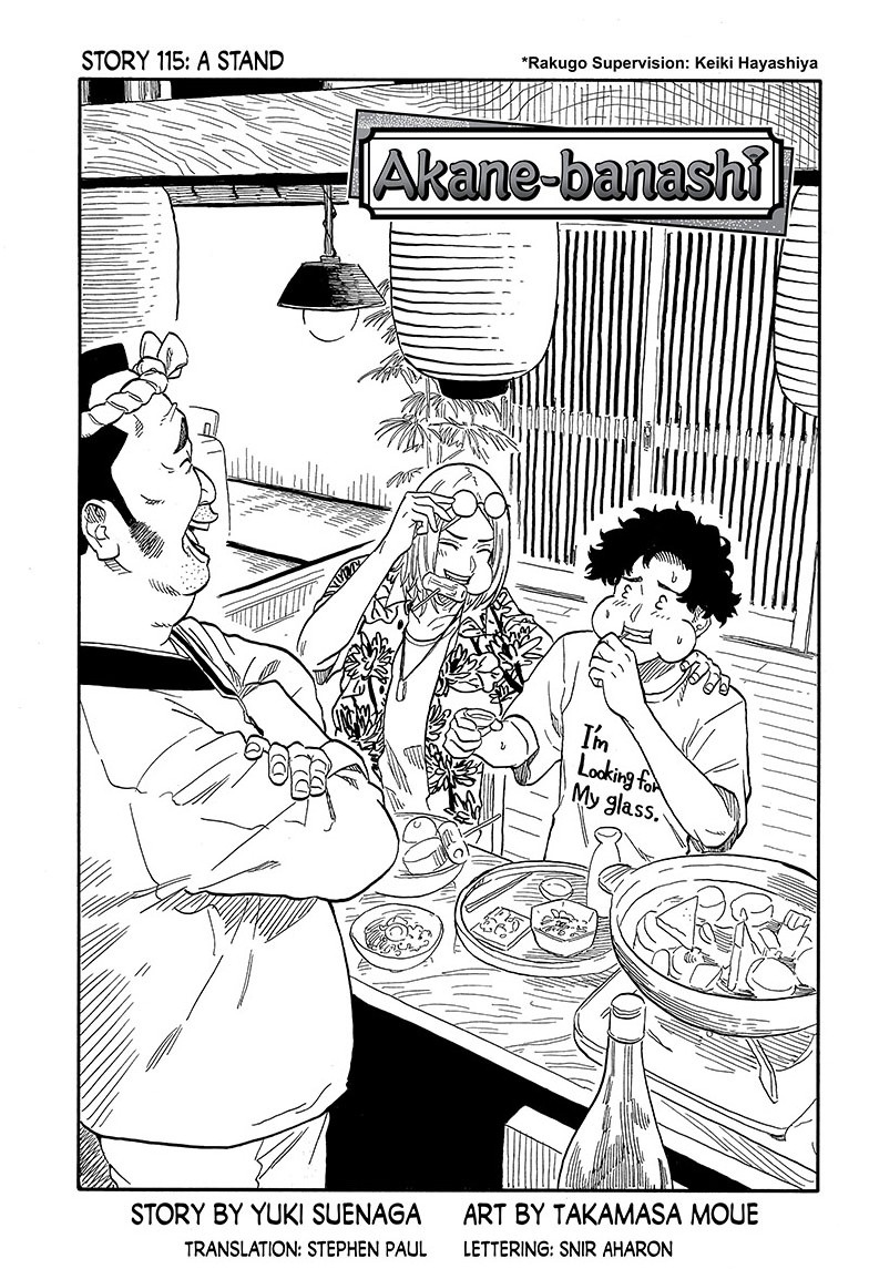 akane-banashi, ch. 115