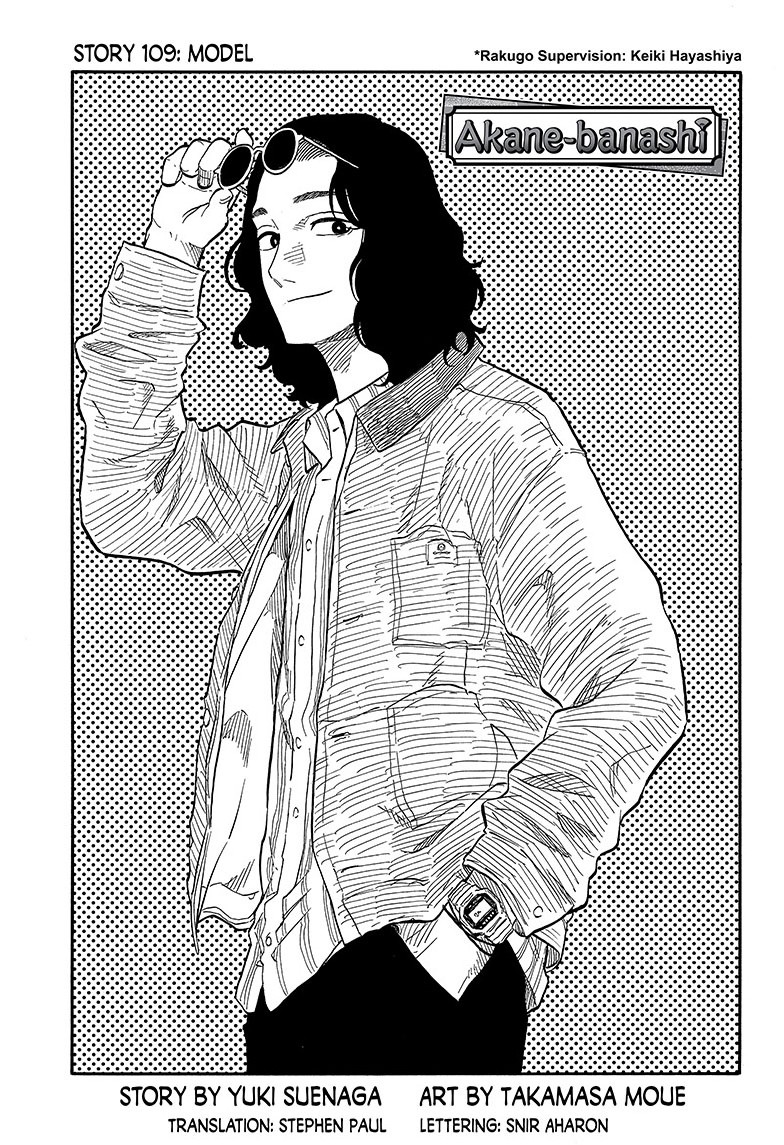 akane-banashi, ch. 109