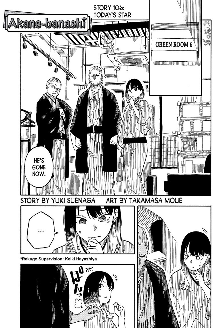 akane-banashi, ch. 106