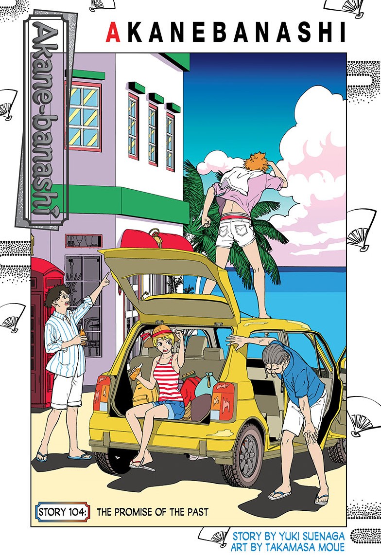 akane-banashi, ch. 104