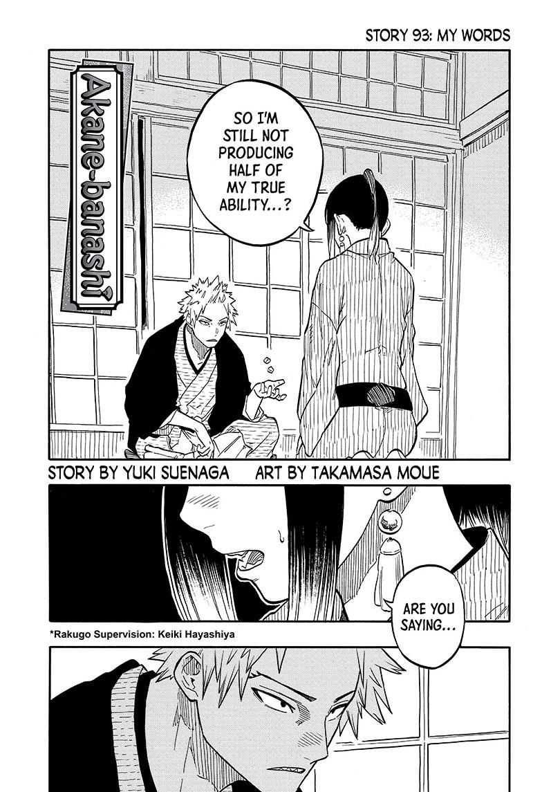 akane-banashi, ch. 93