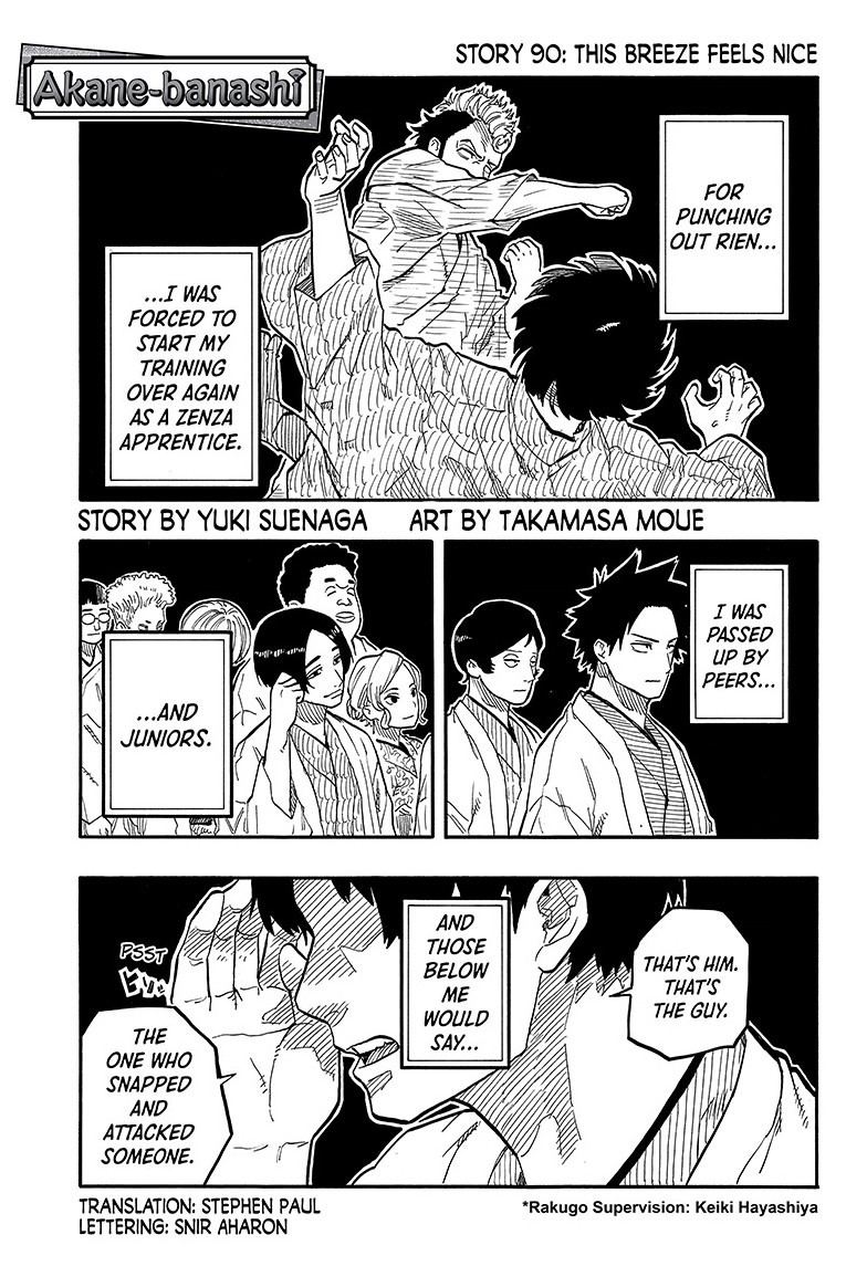 akane-banashi, ch. 90
