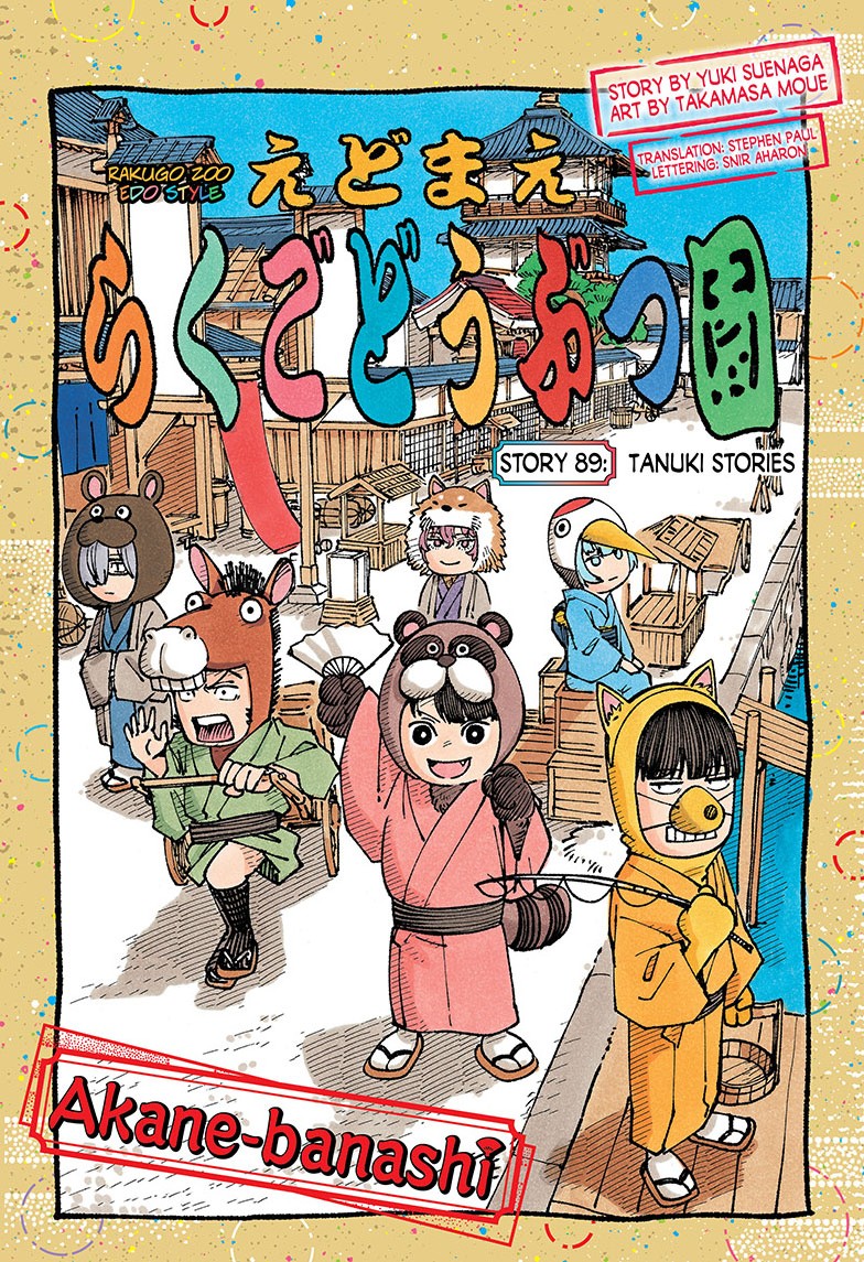 akane-banashi, ch. 89