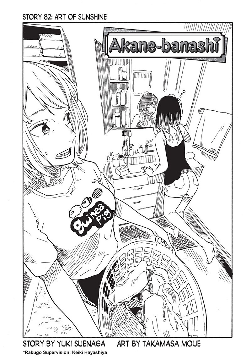 akane-banashi, ch. 82