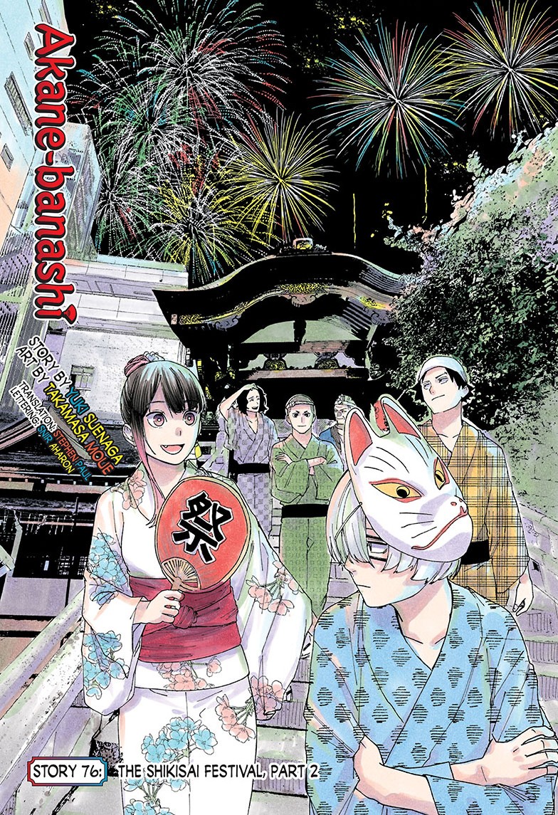 akane-banashi, ch. 76