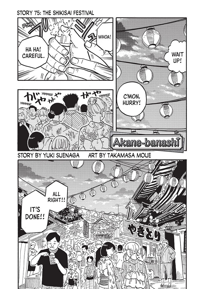 akane-banashi, ch. 75