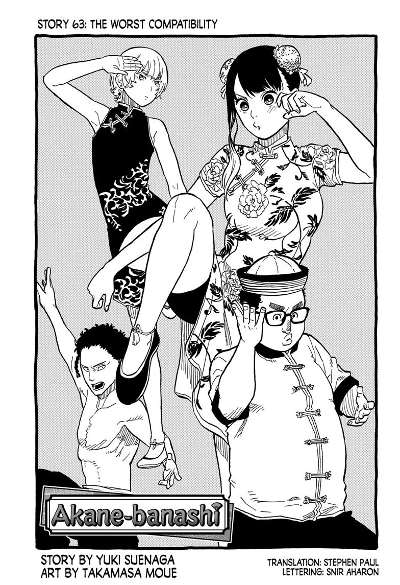 akane-banashi, ch. 63