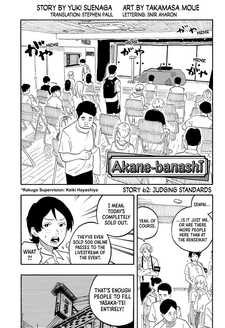 akane-banashi, ch. 62