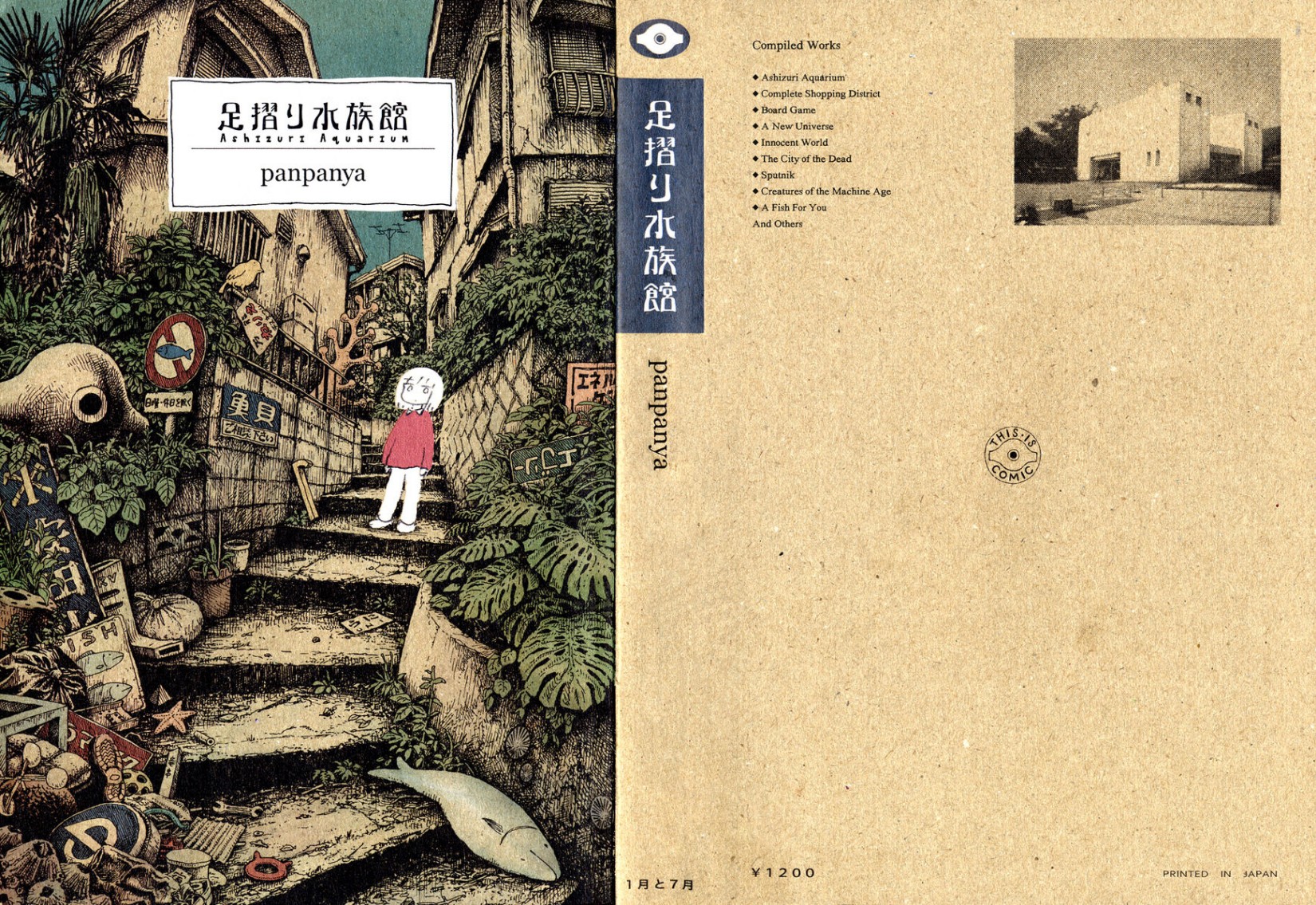 ashizuri suizokukan, ch. 1