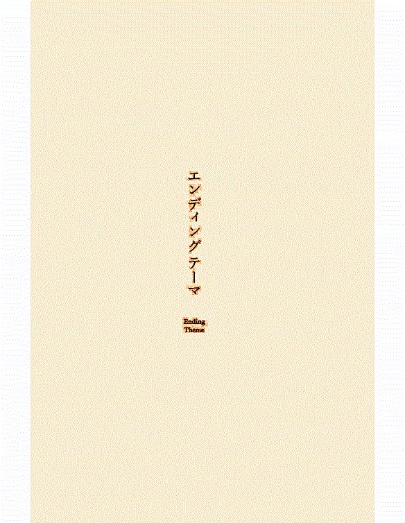 ashizuri suizokukan, ch. 14