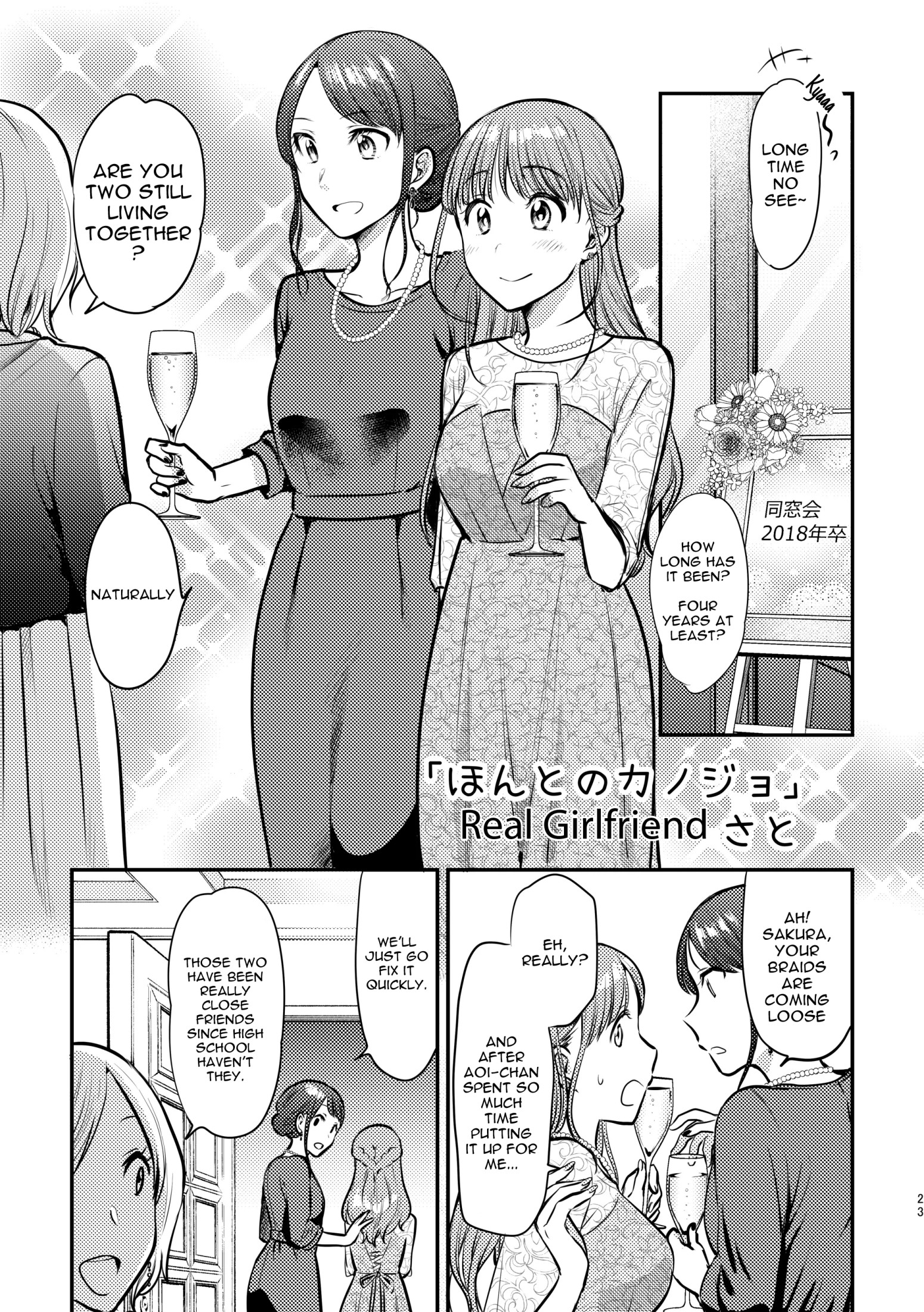 3p yuri ecchi anthology, ch. 2