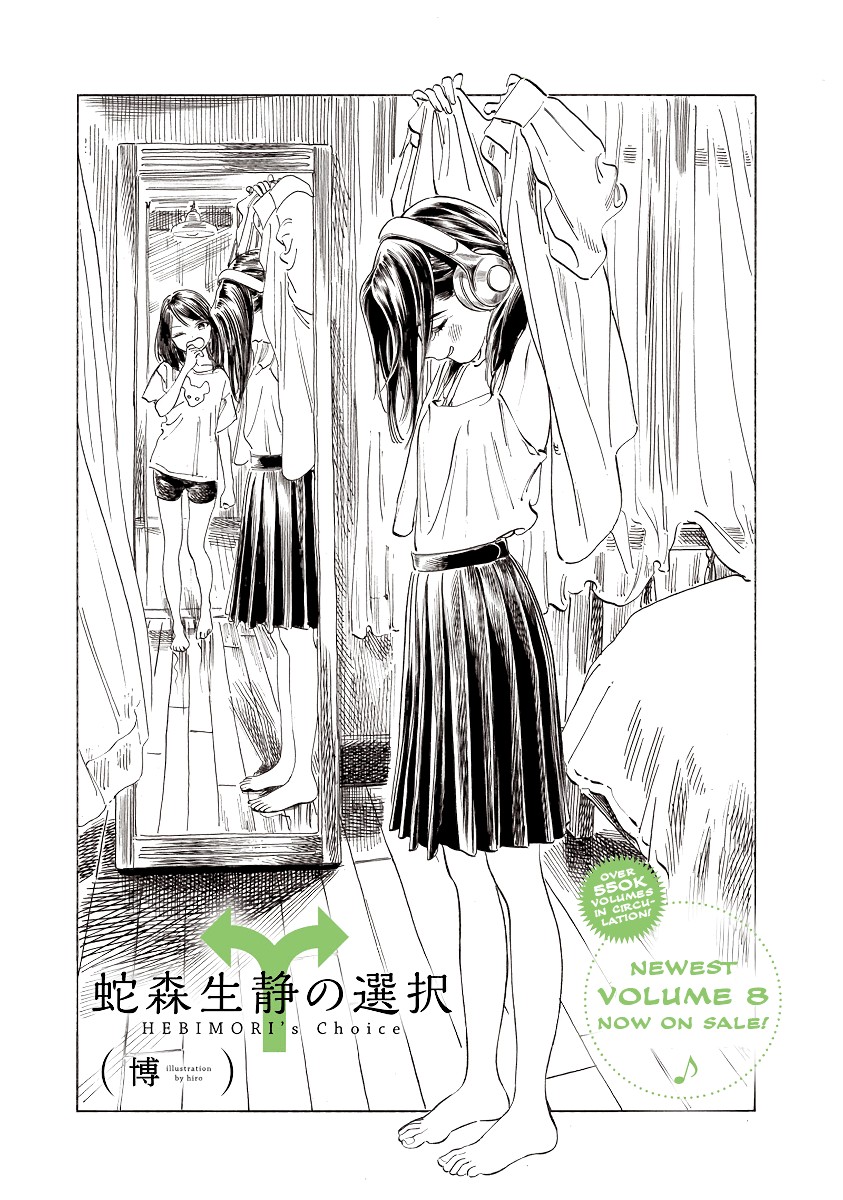 akebi-chan no sailor fuku, ch. 50.1