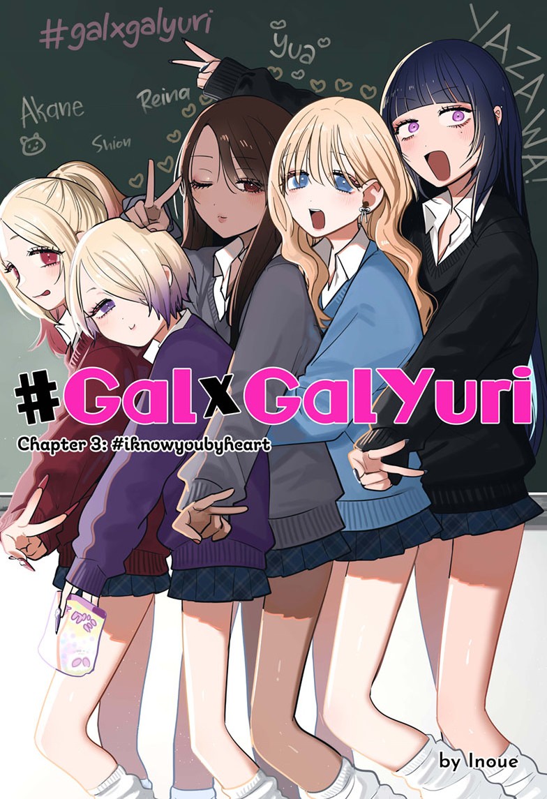 #gal x gal yuri, ch. 3