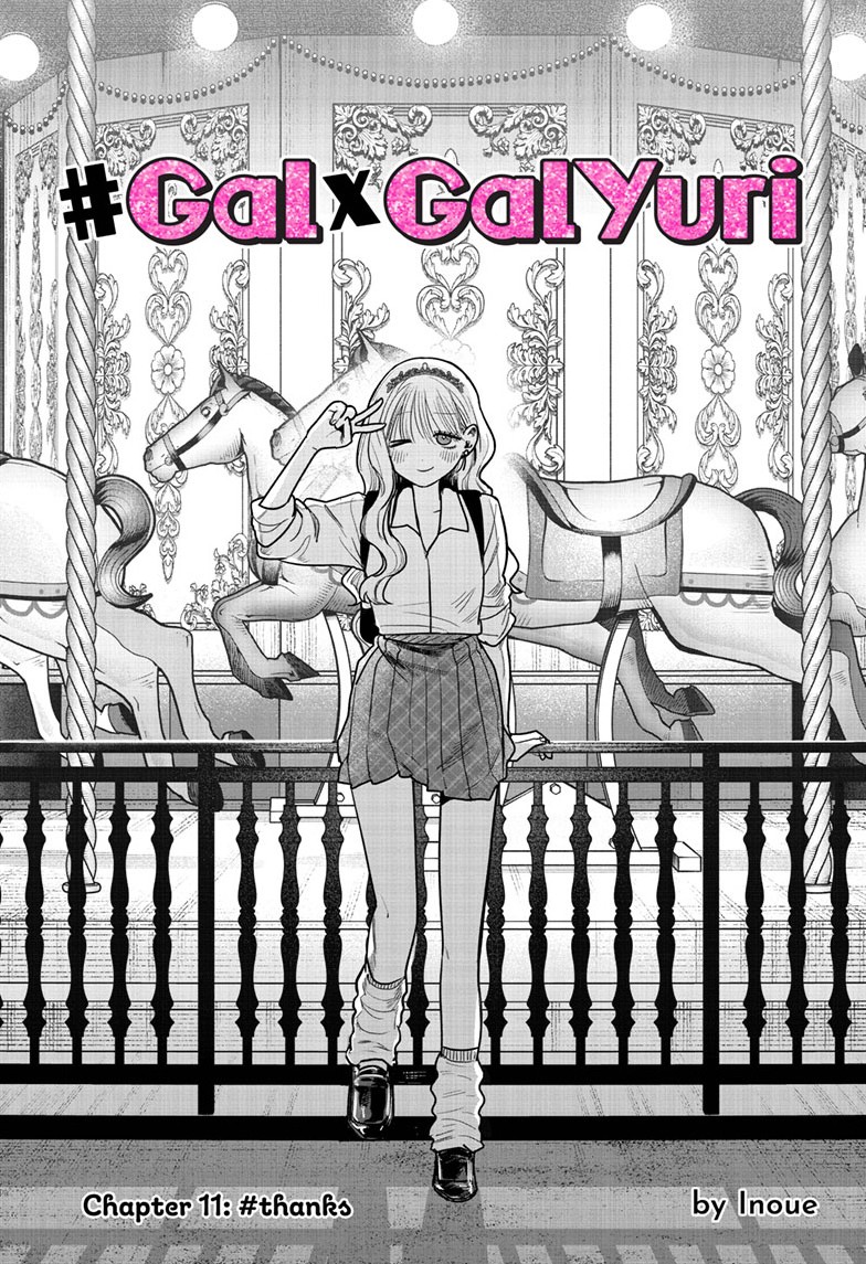 #gal x gal yuri, ch. 11