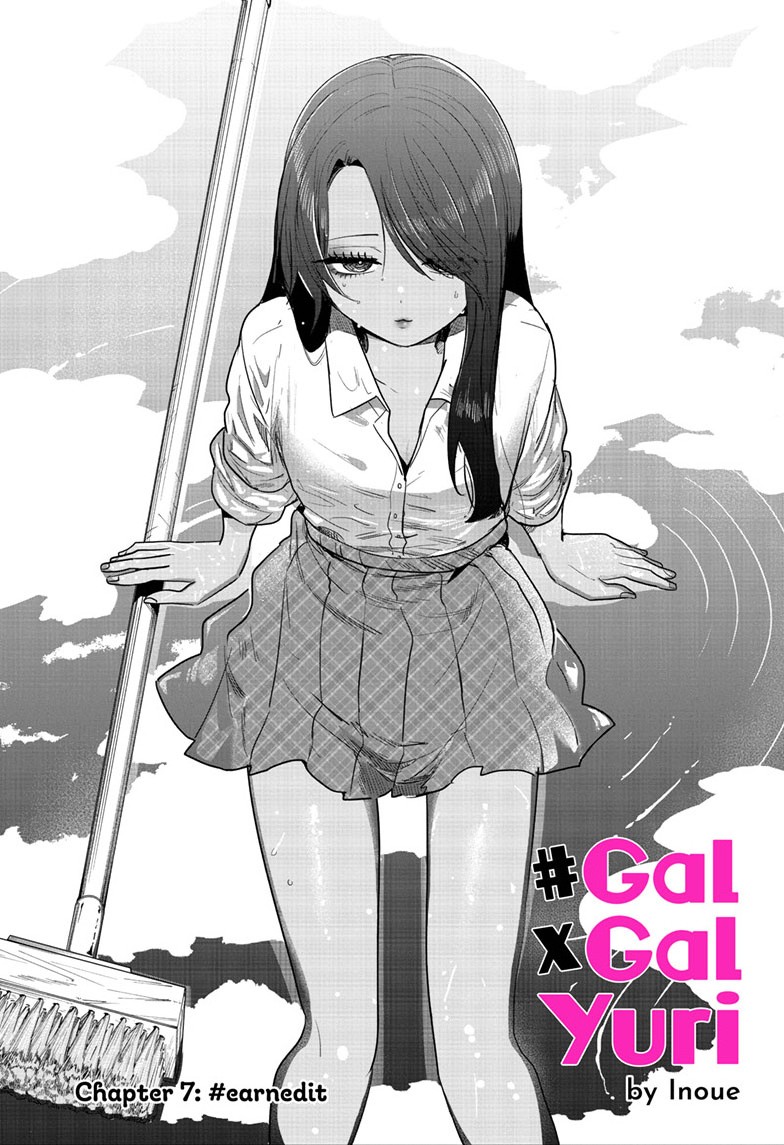 #gal x gal yuri, ch. 7