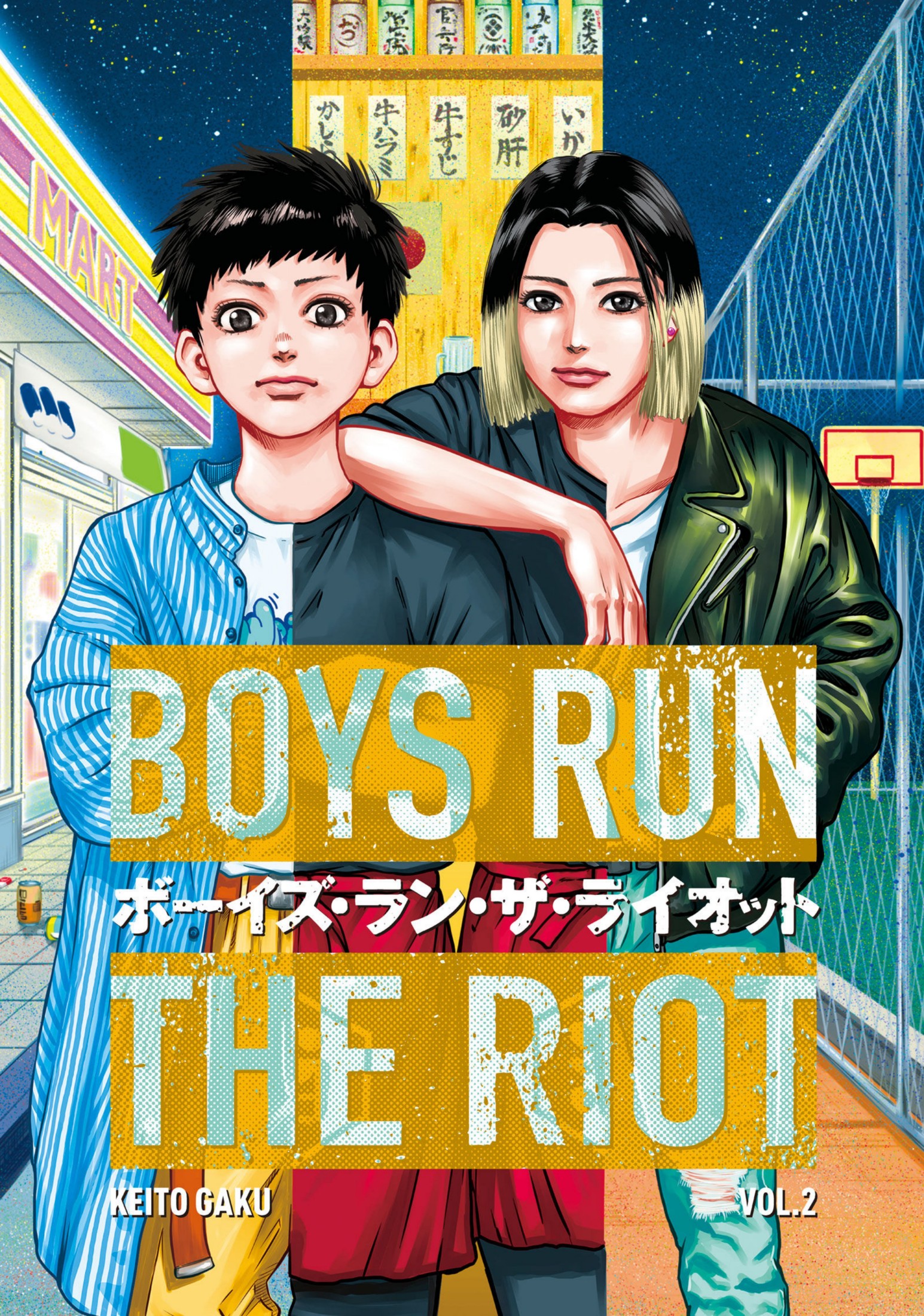 boys run the riot, vol. 2