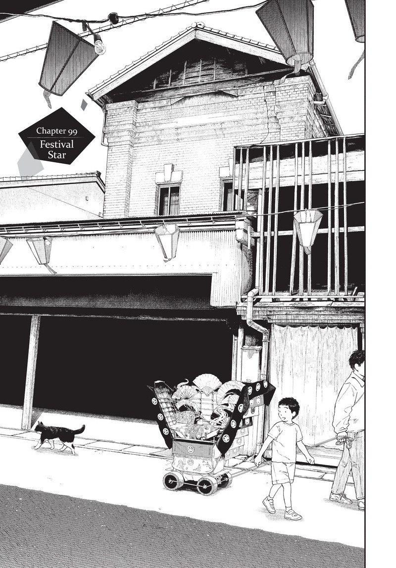 insomniacs after school, ch. 99