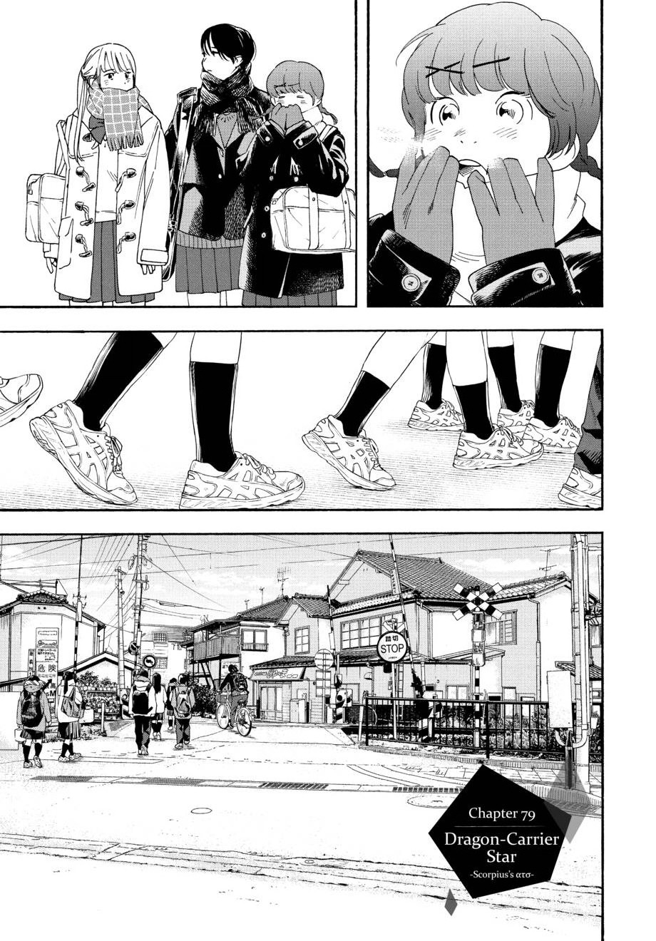 insomniacs after school, ch. 79