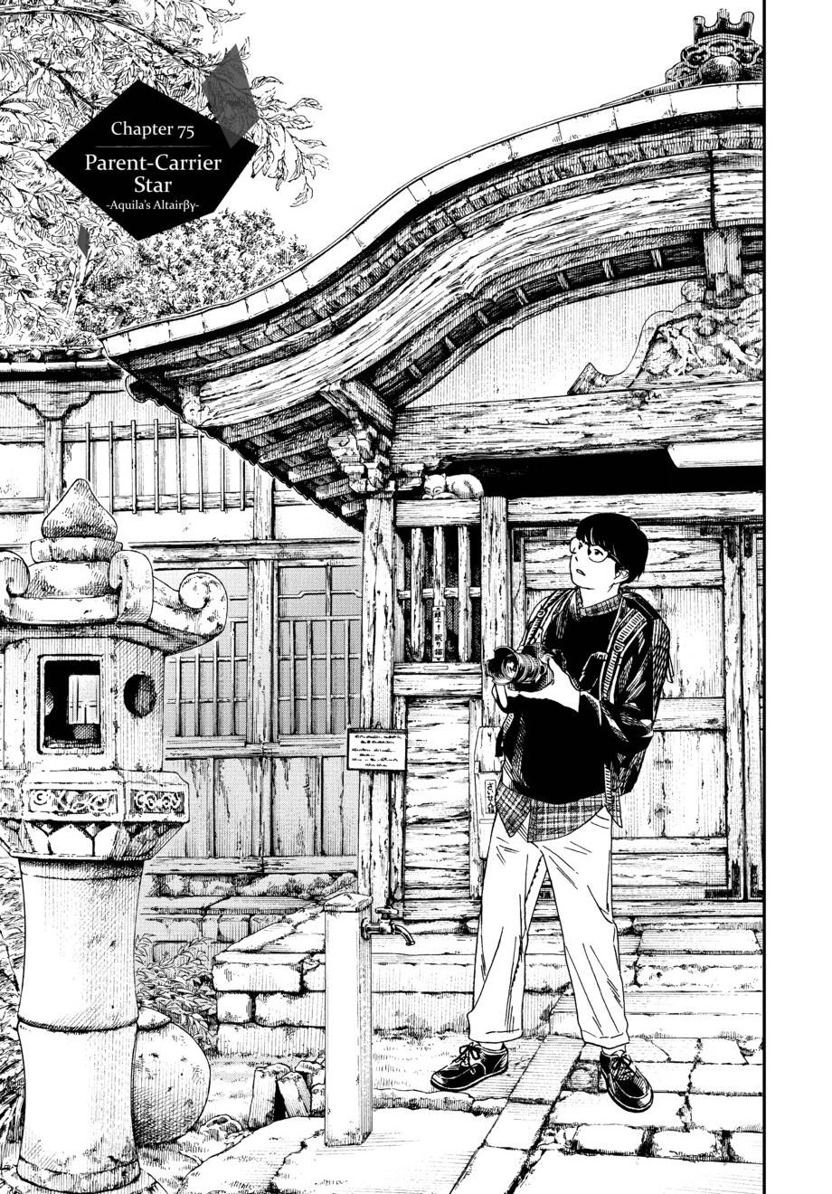 insomniacs after school, ch. 75