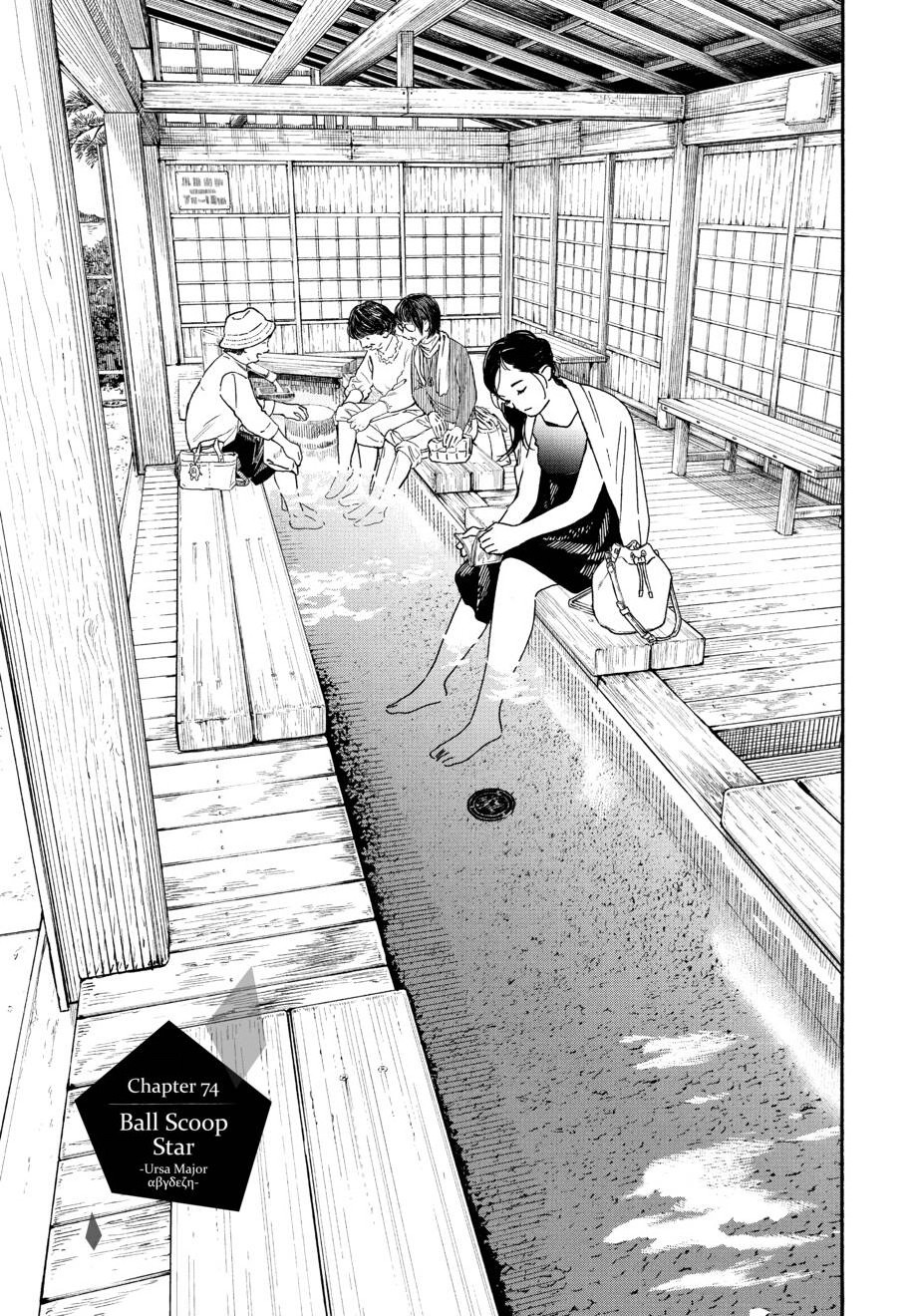 insomniacs after school, ch. 74