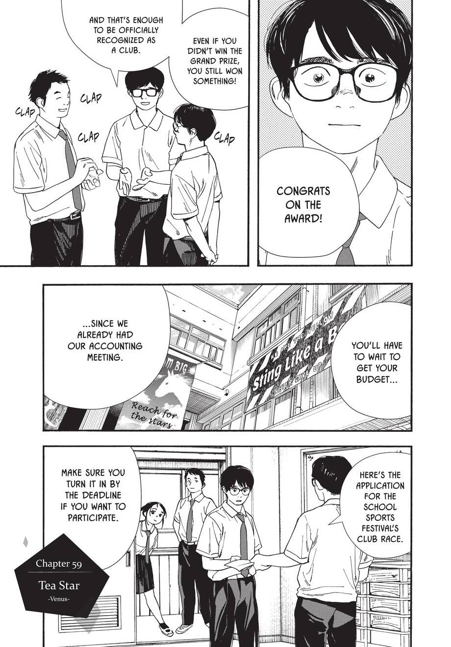 insomniacs after school, ch. 59