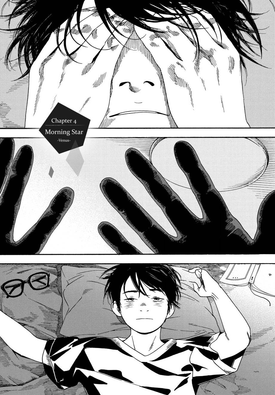 insomniacs after school, ch. 4